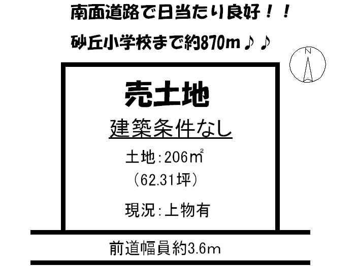 Compartment figure. Land price 4,985,000 yen, Land area 206 sq m
