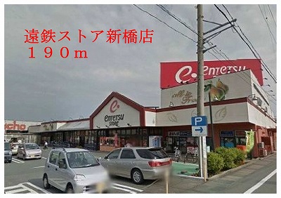 Home center. Totetsu store Shimbashi up (home improvement) 190m