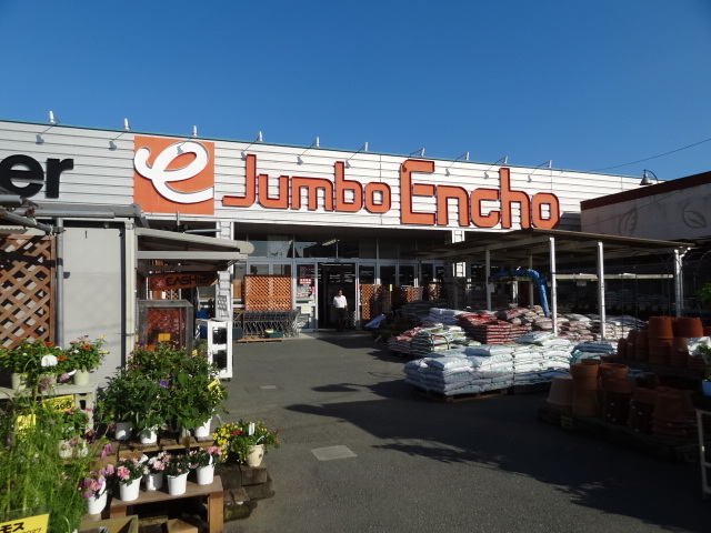 Home center. 1000m to jumbo Encho Hamamatsu Minamiten (hardware store)