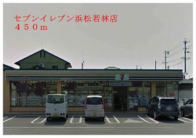 Convenience store. Seven-Eleven Hamamatsu Wakabayashi shop until the (convenience store) 450m