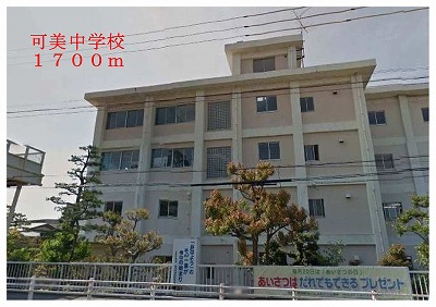 Junior high school. Kami 1700m until junior high school (junior high school)