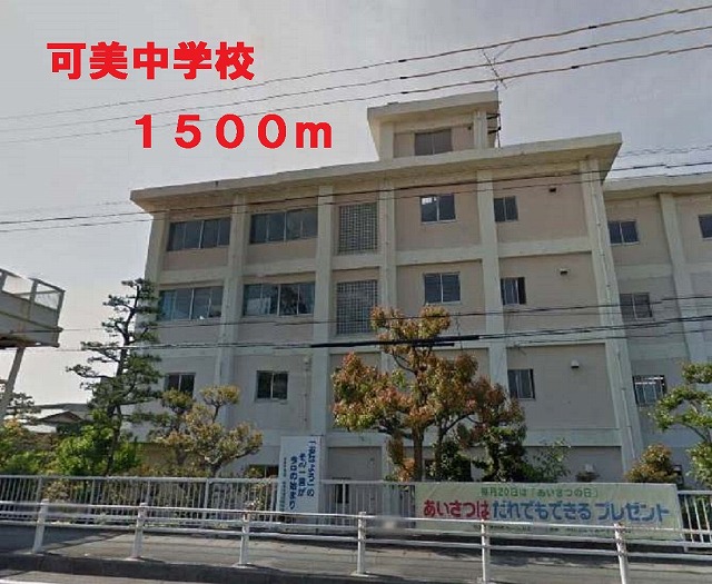 Junior high school. Kami 1500m until junior high school (junior high school)