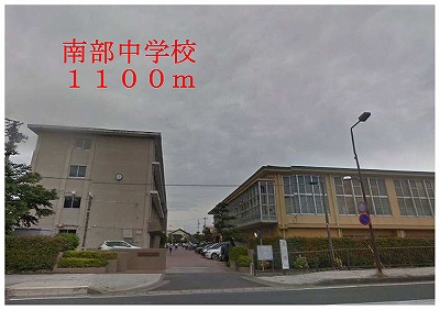 Junior high school. 1100m to the southern junior high school (junior high school)