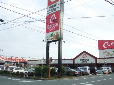 Supermarket. 1200m until Totetsu store Shimbashi