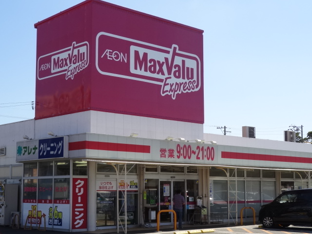 Supermarket. Maxvalu Express 700m to Hamamatsu Iida store (Super)