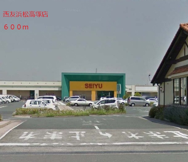 Supermarket. 600m until Seiyu Hamamatsu Takatsuka store (Super)