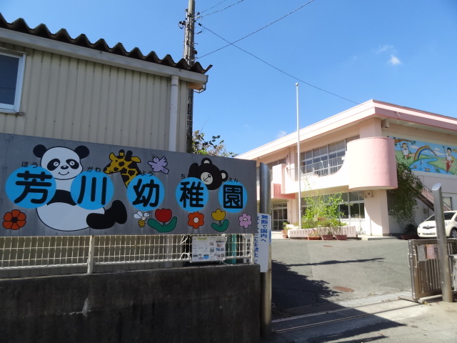 kindergarten ・ Nursery. Hamamatsu Municipal Yoshikawa kindergarten (kindergarten ・ 975m to the nursery)