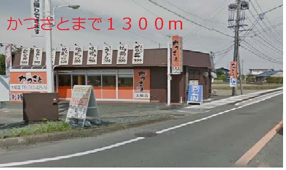 restaurant. And 1300m until Sato (restaurant)