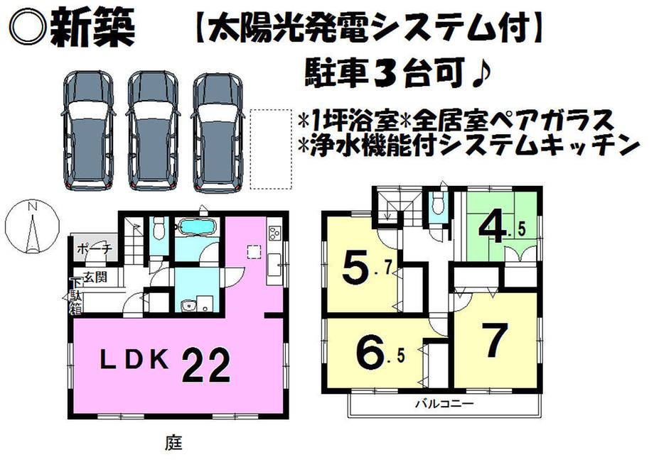 Floor plan. 24,900,000 yen, 4LDK, Land area 145.36 sq m , Building area 104.89 sq m   [Building 3] Parallel parking three Allowed ※ There are times when it differs more vehicle size. 