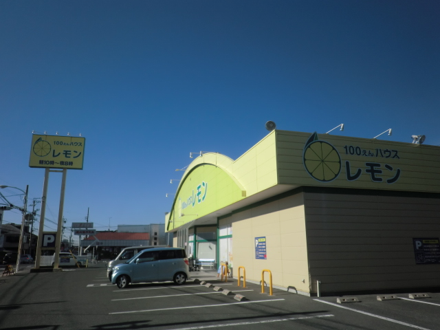 Other. 630m up to 100 yen shop lemon (Azukimochi) (Other)