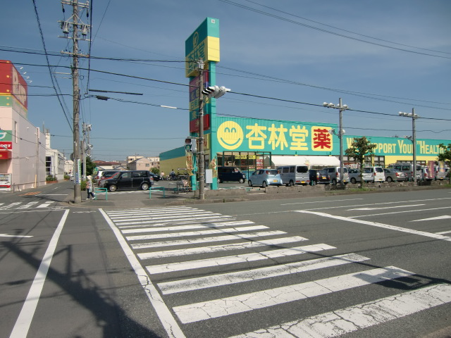 Dorakkusutoa. Kyorindo drugstore Kamoe shop 510m until (drugstore)