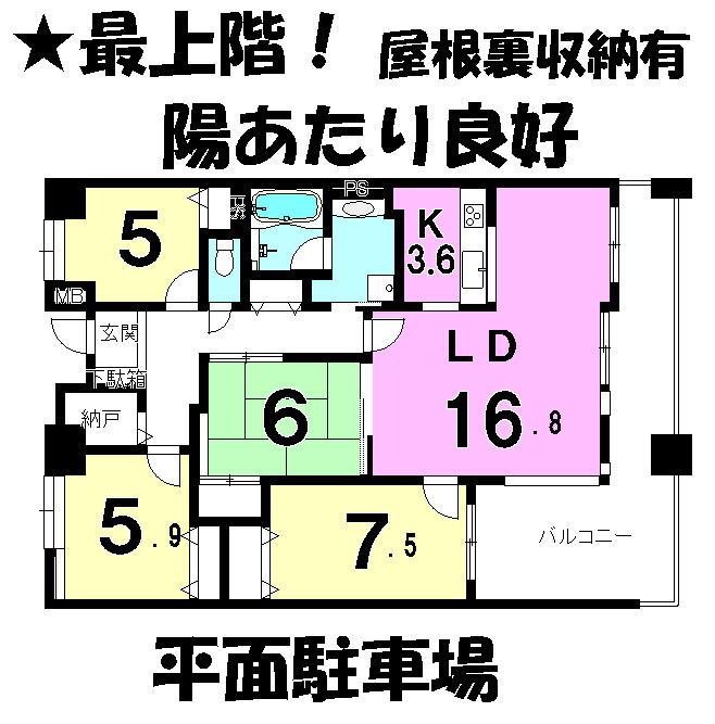 Floor plan. 4LDK+S, Price 29 million yen, Footprint 103.74 sq m , Balcony area 23.26 sq m