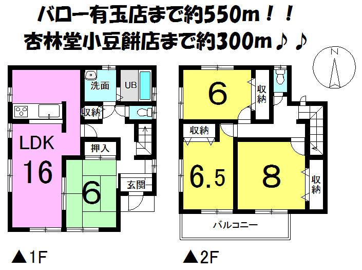 Floor plan. 26,800,000 yen, 4LDK, Land area 132.2 sq m , Building area 105.99 sq m local appearance photo