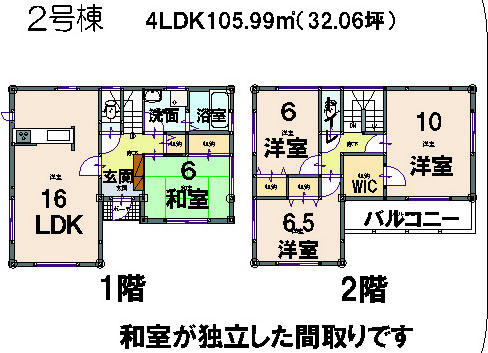 Floor plan. 22,800,000 yen, 4LDK, Land area 167.9 sq m , Building area 105.99 sq m
