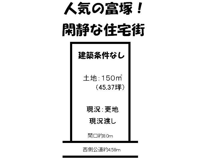 Compartment figure. Land price 11,350,000 yen, Land area 150 sq m