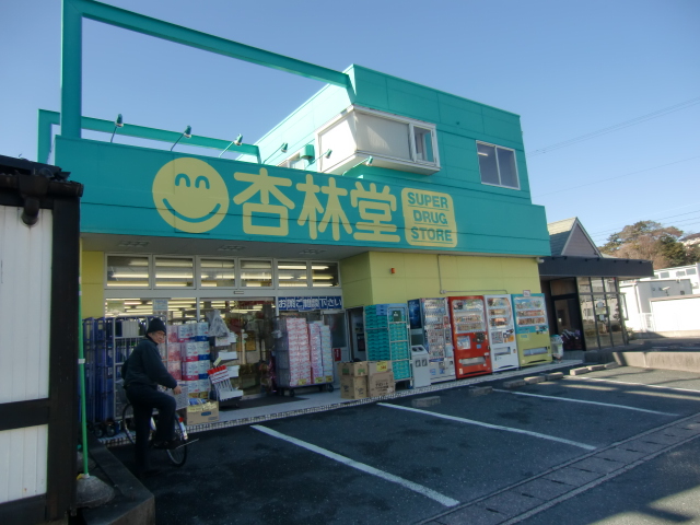 Dorakkusutoa. Kyorindo pharmacy Kamoe shop 1016m until (drugstore)