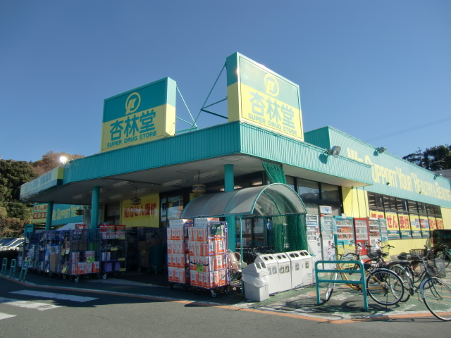 Dorakkusutoa. Kyorindo pharmacy Tomizuka shop 1569m until (drugstore)