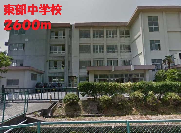 Junior high school. 2600m to Eastern junior high school (junior high school)