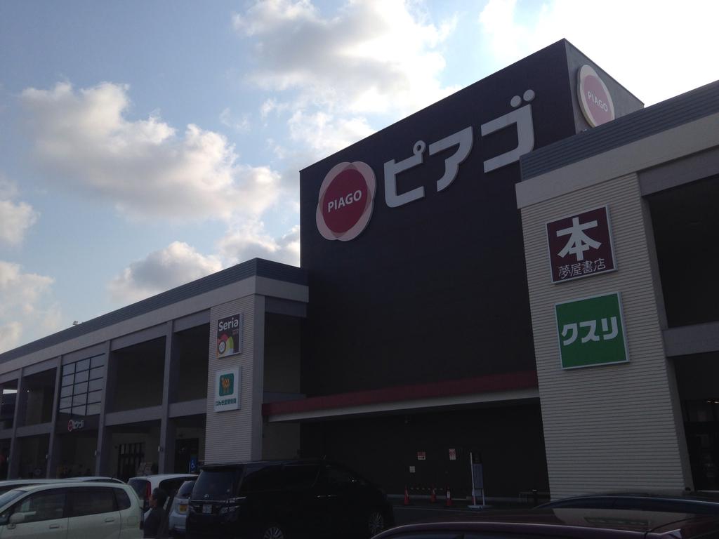 Supermarket. Piago Hamamatsu Izumimachi store up to (super) 867m