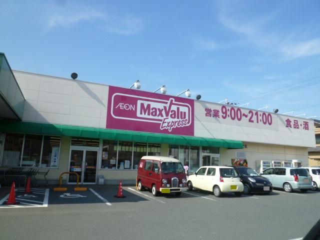 Supermarket. Maxvalu EX 229m to Hamamatsu-cho, early shift shop (super)