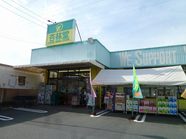 Dorakkusutoa. Kyorindo pharmacy Ueshima 639m to the store (drugstore)