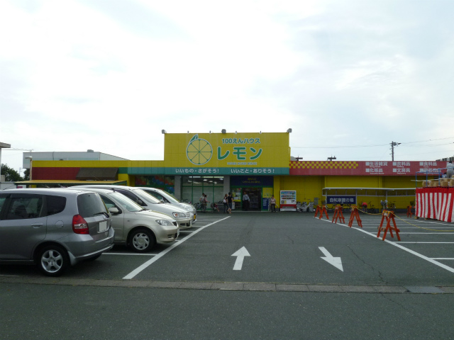 Shopping centre. 100 yen House lemon 460m to Takaoka store (shopping center)