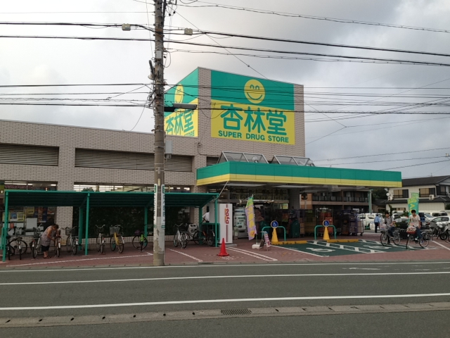 Supermarket. Kyorindo until the (super) 251m