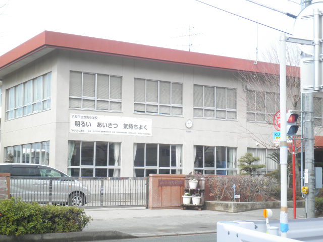 Primary school. 598m to the Hamamatsu Municipal draft horse elementary school (elementary school)