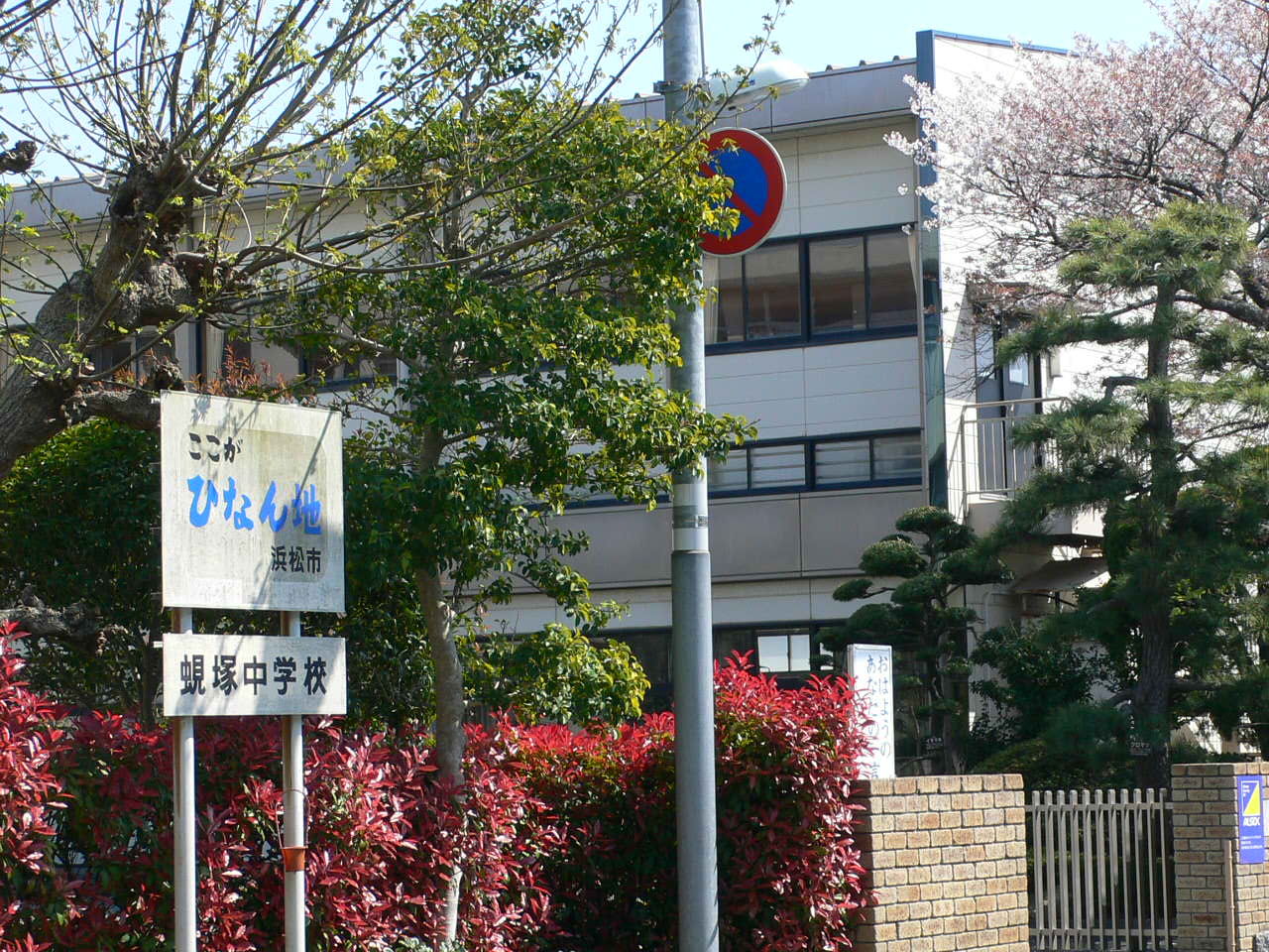 Junior high school. 1209m to the Hamamatsu Municipal Shijimizuka junior high school (junior high school)