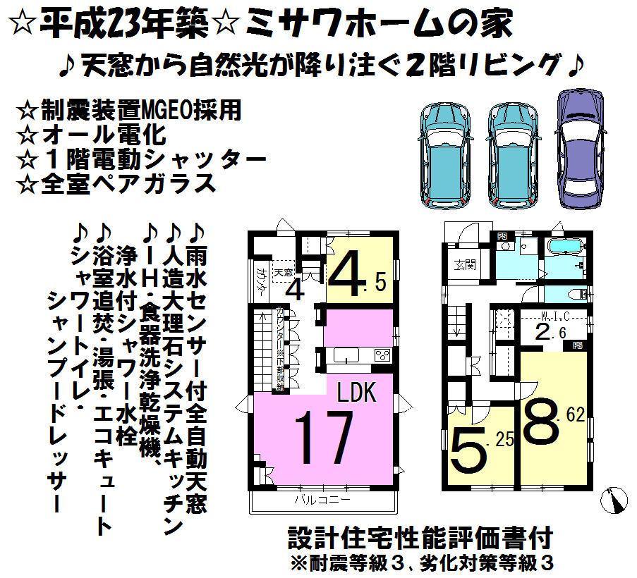 Floor plan. 32 million yen, 3LDK+S, Land area 133.76 sq m , Building area 103.51 sq m