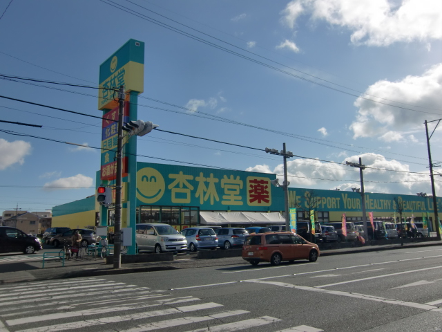 Dorakkusutoa. Kyorindo drugstore Nishiiba shop 824m until (drugstore)