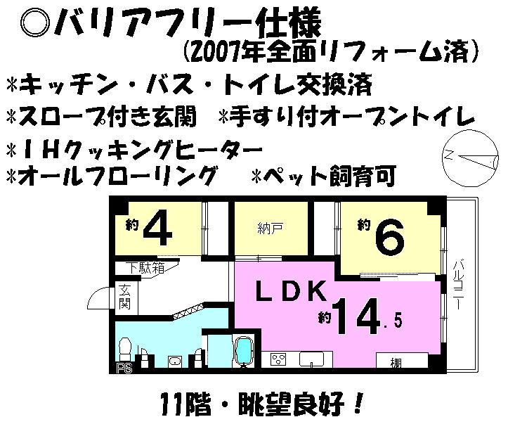 Floor plan. 2LDK+S, Price 9 million yen, Occupied area 58.19 sq m