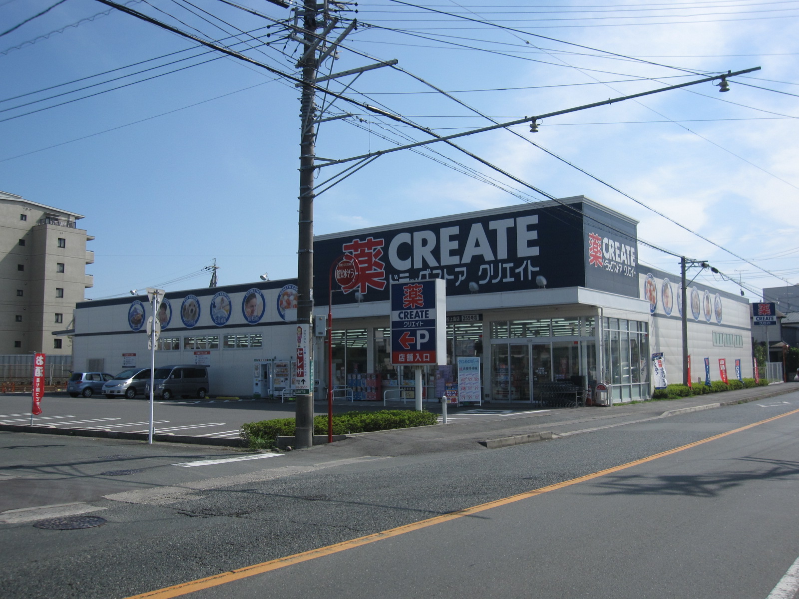 Dorakkusutoa. Create es ・ Dee Hamamatsu Ueshima shop 840m until (drugstore)