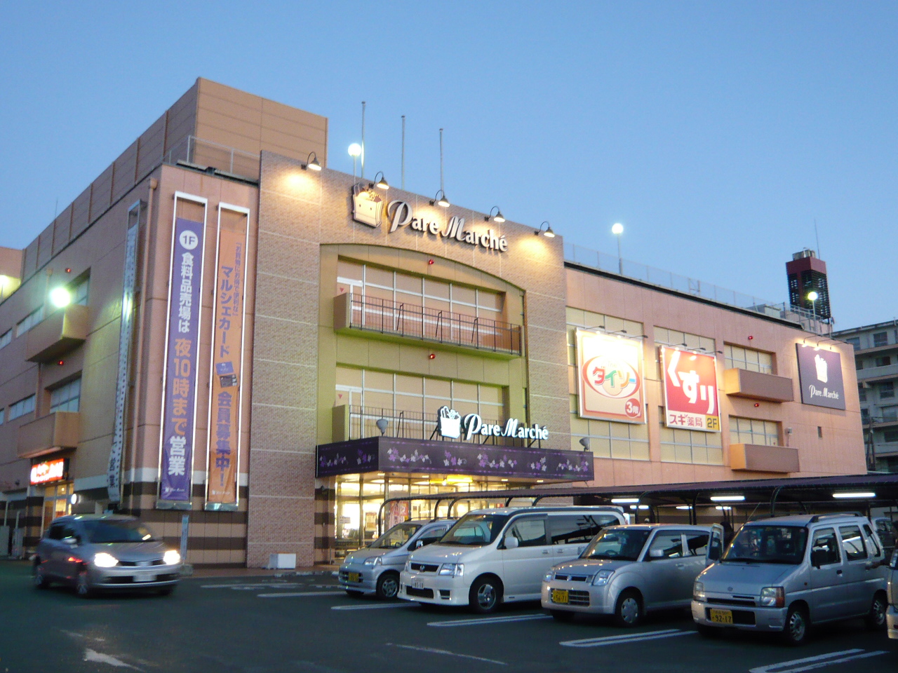 Supermarket. Paremarushe 895m to Hamamatsu (super)