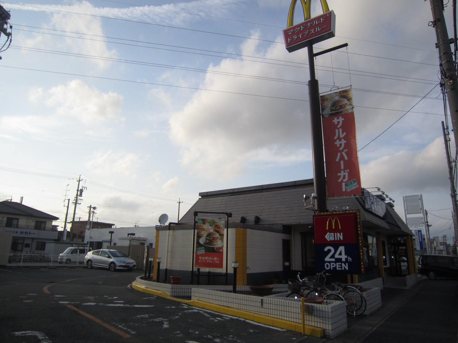 Other. 1374m to McDonald's Hamamatsu-cho, eggplant shop (Other)