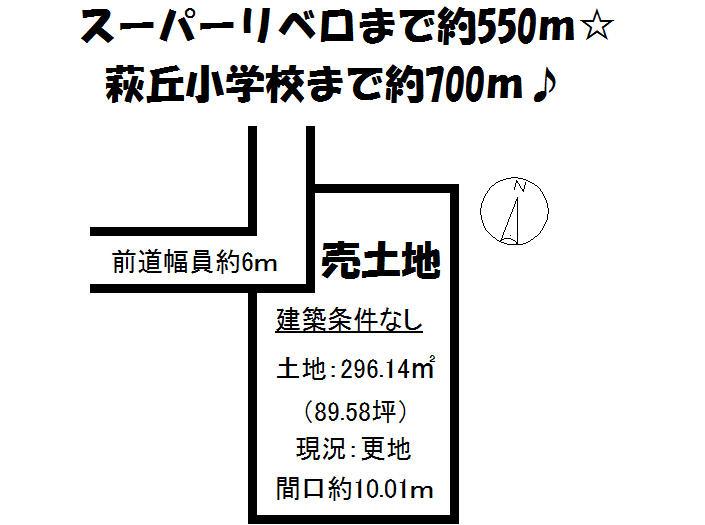 Compartment figure. Land price 19,887,000 yen, Land area 296.14 sq m