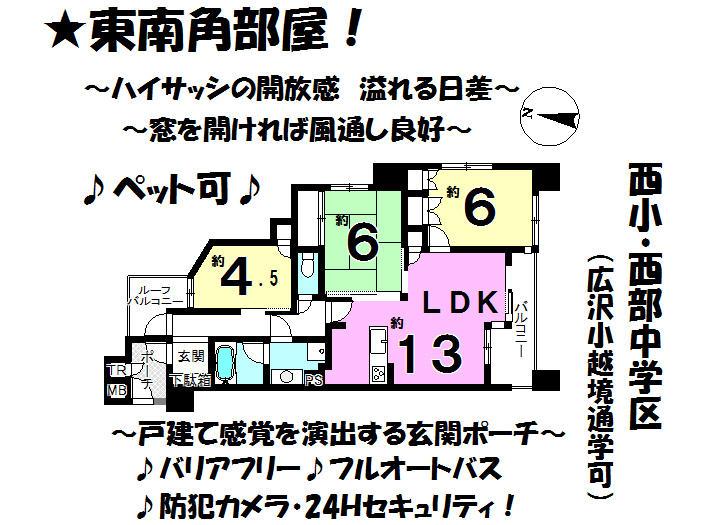 Floor plan. 3LDK, Price 19,950,000 yen, Occupied area 67.89 sq m , Balcony area 11.93 sq m