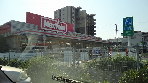 Supermarket. Maxvalu Hamamatsu Sukenobu store up to (super) 603m