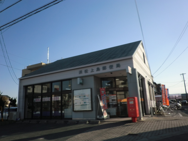 post office. Ueshima 449m until the post office (post office)