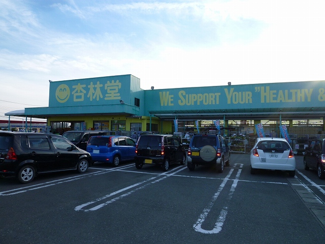 Dorakkusutoa. Kyorindo pharmacy Drug store 700m until Azukimochi store (drugstore)