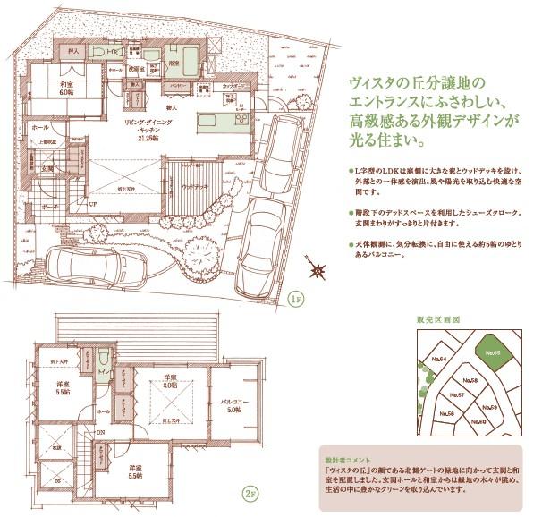 Floor plan. It is seen from the fountain elementary school roof local (2012) shooting