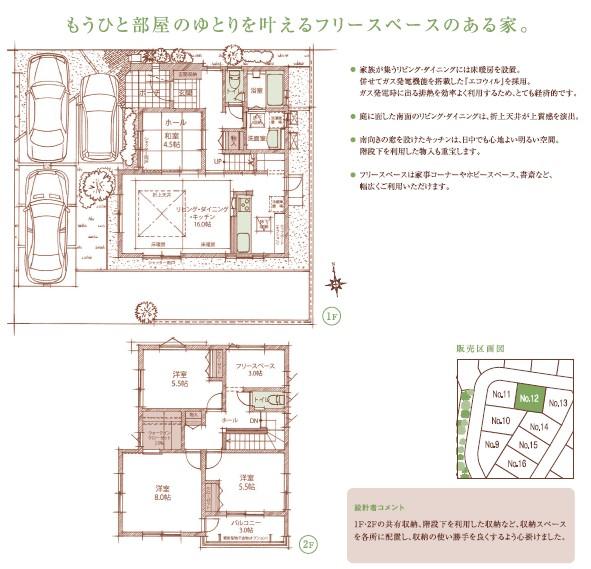 Floor plan. (12), Price 29,900,000 yen, 4LDK, Land area 156.86 sq m , Building area 105.16 sq m