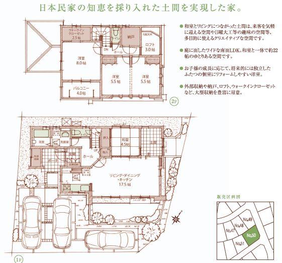 Floor plan. (51), Price 33,800,000 yen, 4LDK, Land area 152.08 sq m , Building area 105.16 sq m