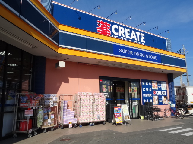 Dorakkusutoa. Create es ・ Dee Hamamatsu Irino shop 1058m until (drugstore)