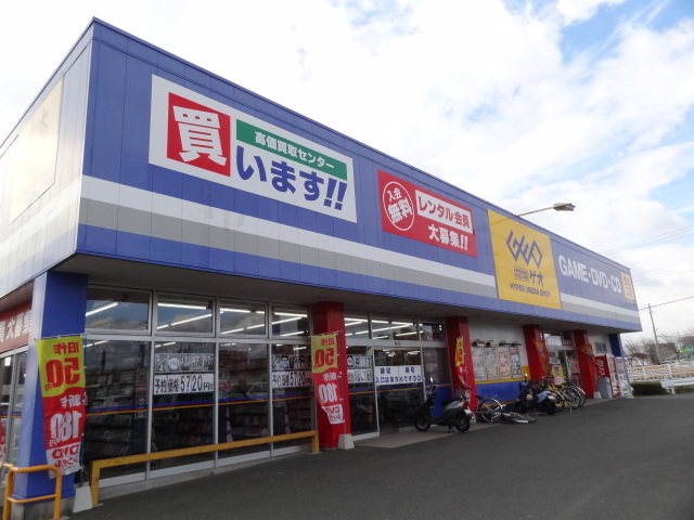 Rental video. GEO Hamamatsu Nishiiba shop 800m up (video rental)