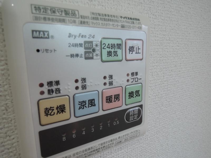 Other Equipment.  [All building standard specification] Bathroom Dryer, Bathroom heating, ventilation, Cool breeze