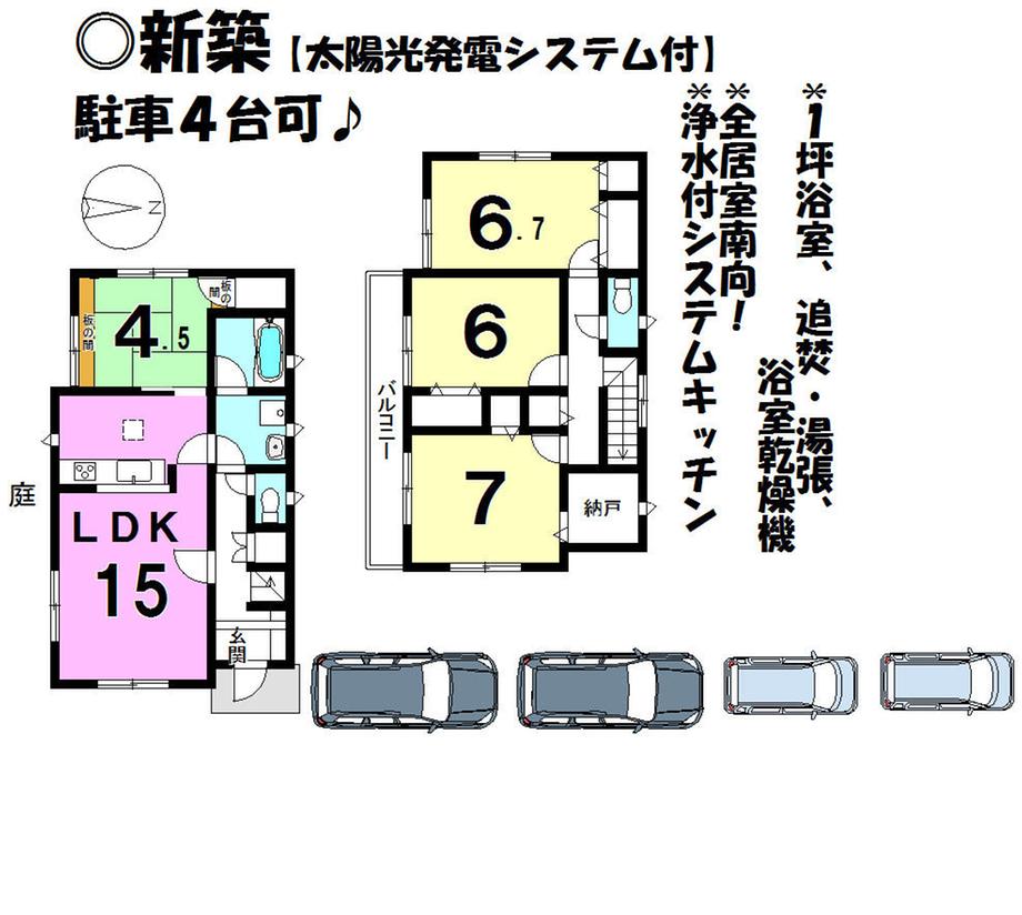Floor plan. 21.9 million yen, 4LDK+S, Land area 150.26 sq m , Building area 97.6 sq m   [5 Building] Parking four Allowed!  ※ Parallel parking ※ More models size, Possible number may be different. 
