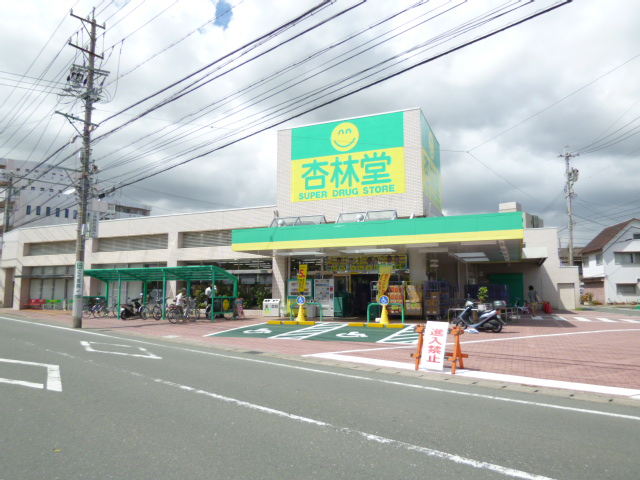 Dorakkusutoa. Kyorindo super drugstore Johoku shop 1531m until (drugstore)