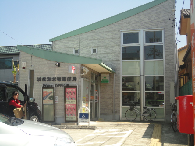 post office. 291m to Hamamatsu Ebitsuka post office (post office)