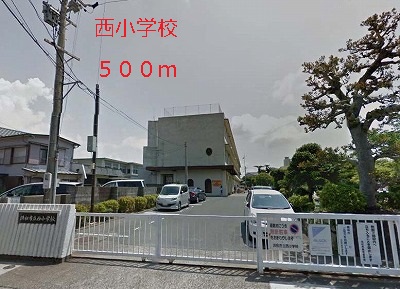 Primary school. Nishi Elementary School until the (elementary school) 500m